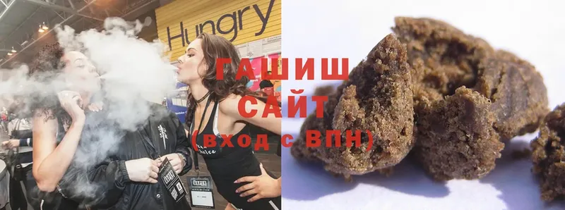 Гашиш гашик  Галич 